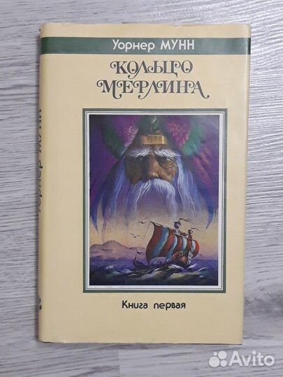 Книги. Фэнтези-романы разных авторов