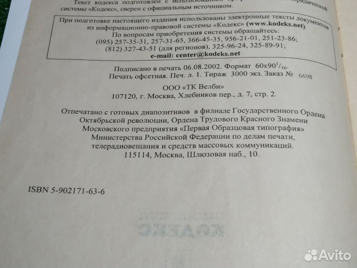 Об обороте земель сельскохозяйственного назначения