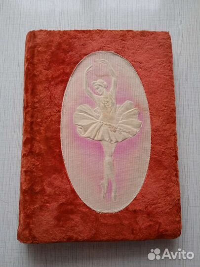 Фотоальбом старинный