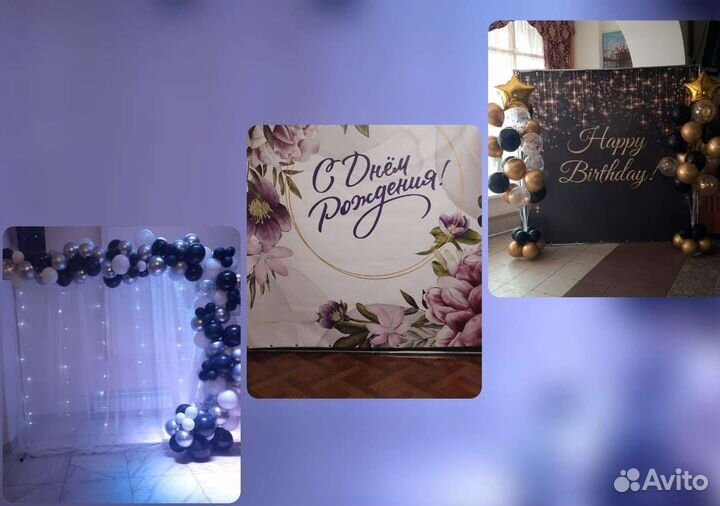 Баннер на день рождения