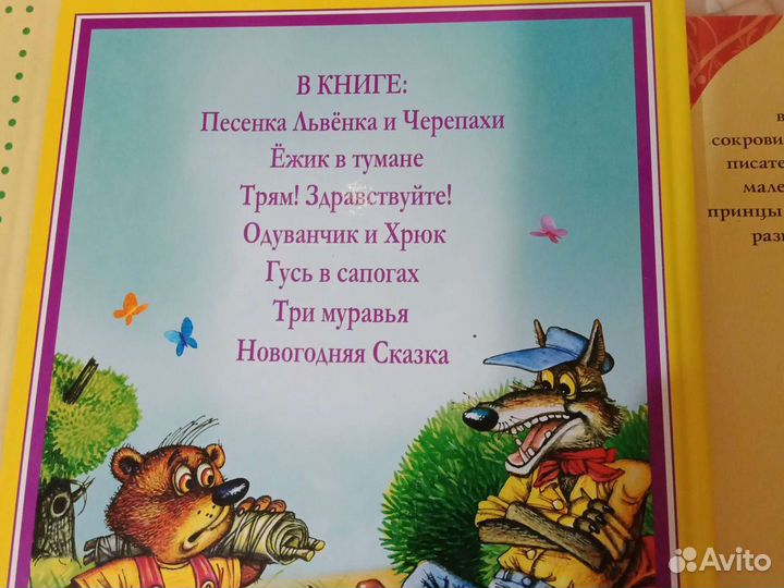 Детские книги пакетом