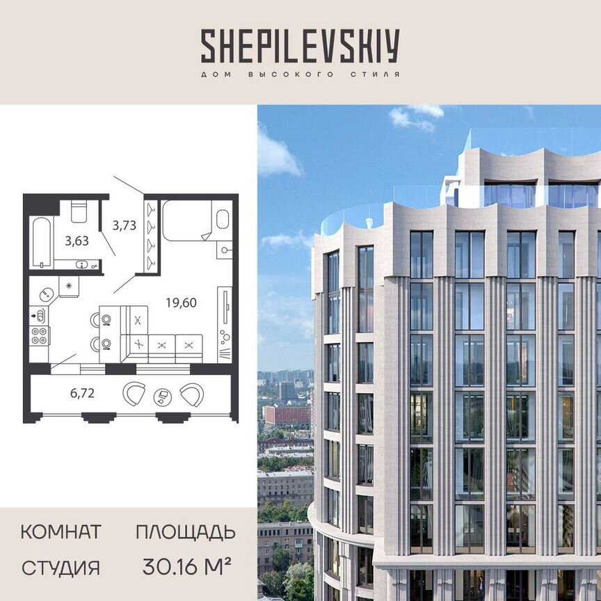 Квартира-студия, 30 м², 14/24 эт.