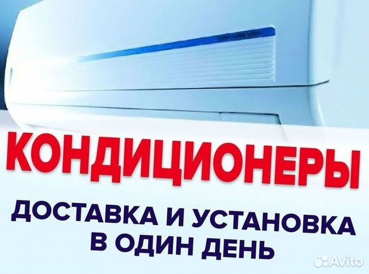 Сплит-система