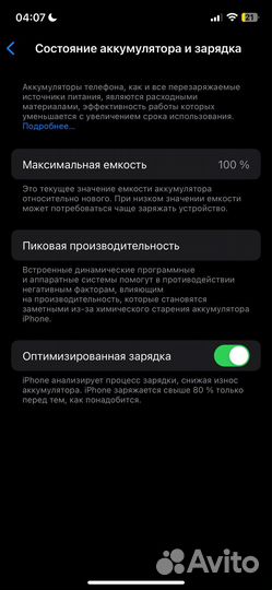 Телефон iPhone 12 128gb обмен