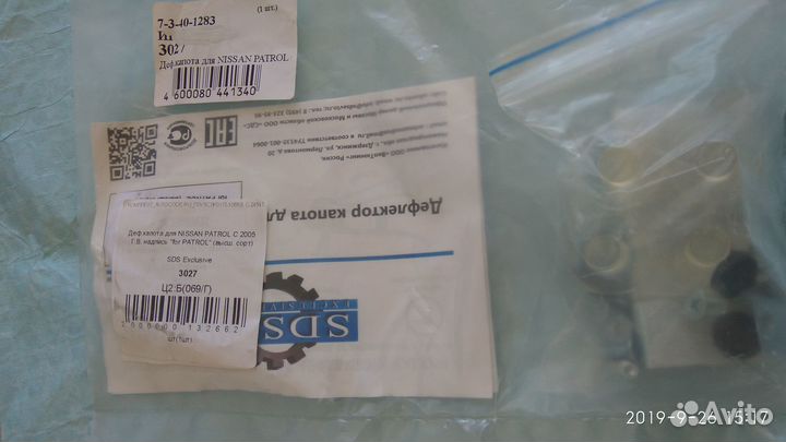 Дефлектор капота Nissan Patrol с 2005 г