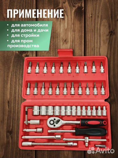 Набор инструментов