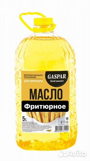 Фритюрное масло профессиональное