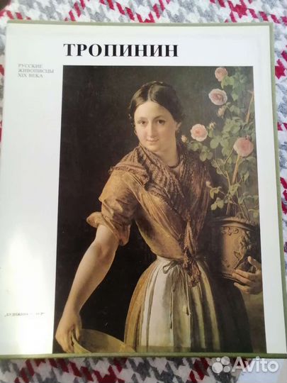 Альбом Тропинин В. А