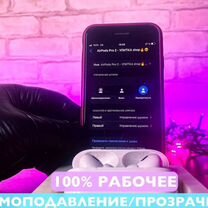 AirPods Pro 2 «Оригинал» + Гарантия