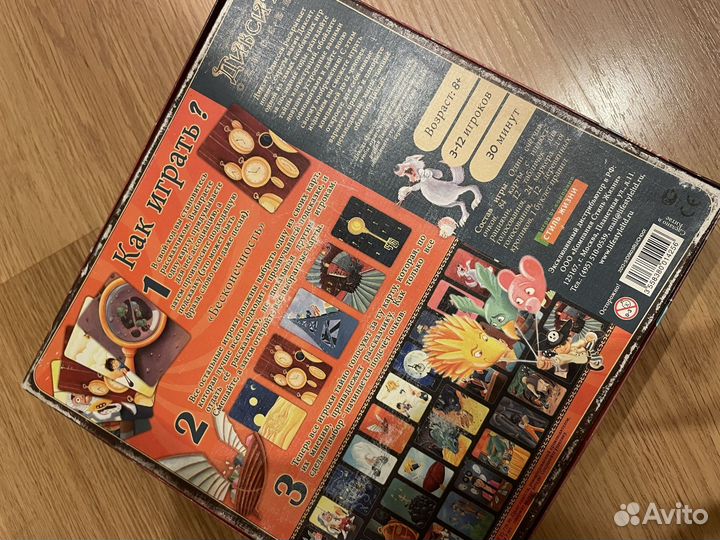 Настольные игры