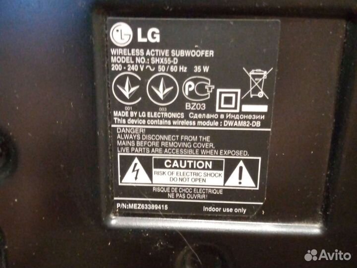 Активный сабвуфер LG беспроводной