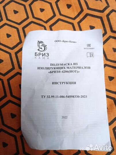 Респиратор