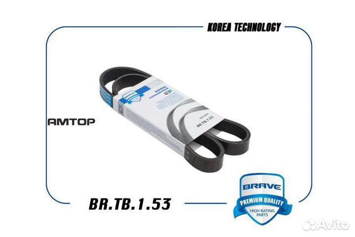 Brave brtb153 BR.TB.1.53 brave Ремень поликлиновый