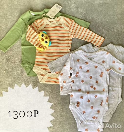 Боди 56 комплекты