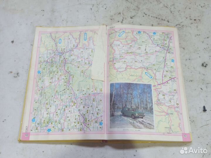 Атлас автомобильных дорог СССР