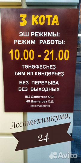 Продаётся зоомагазмн