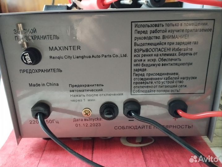 Зарядное устройство