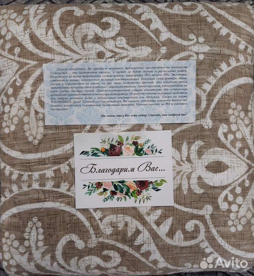 Покрывало евро 240х220