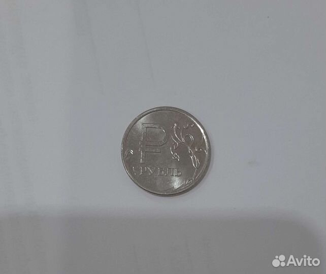 Монета 1 Рубль 2014 года
