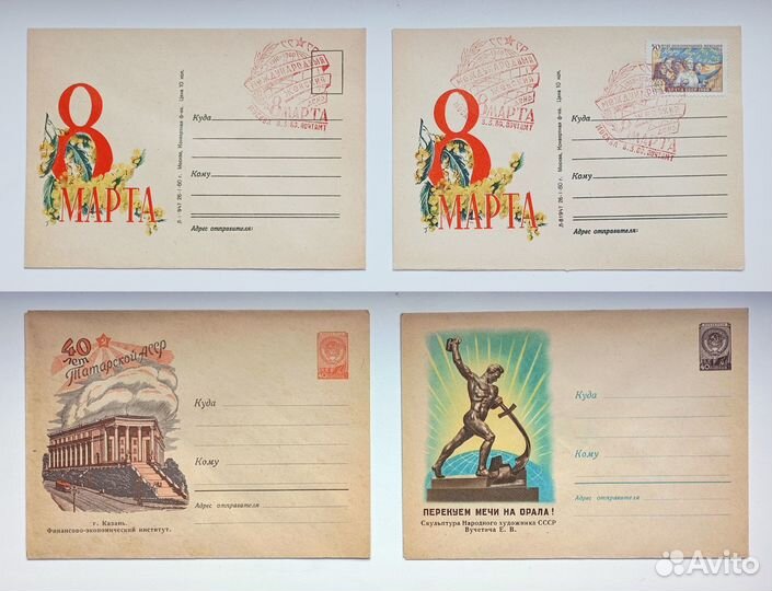 Конверты хмк СССР 1960 - 1964 гг