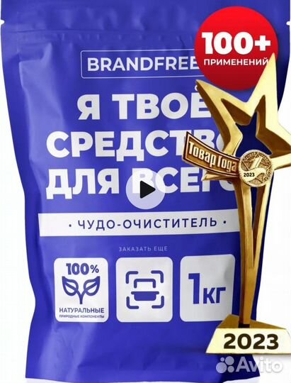 Кислородный отбеливатель