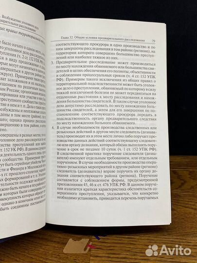 Курс уголовного судопроизводства. Том 2