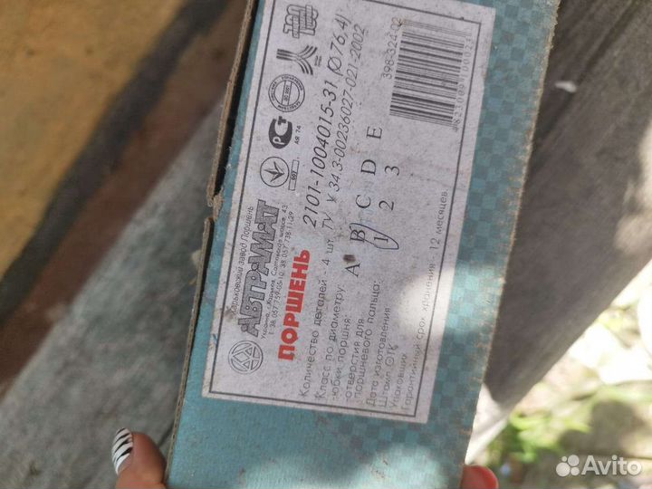 Поршень комплект 2101/2108