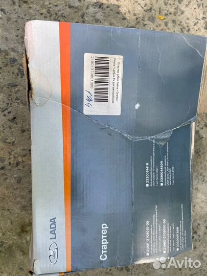 Стартер лада калина,гранта,приора