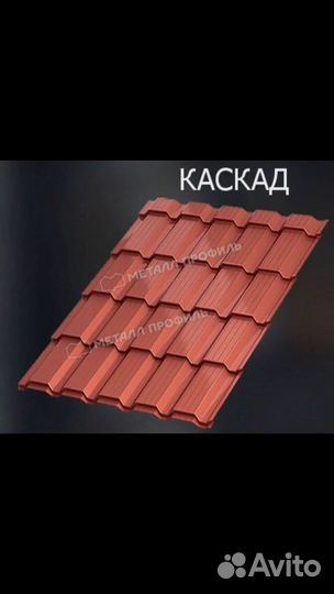 Черепица Михайловка