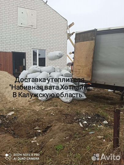 Утеплитель насыпной, базальтовая вата и крошка