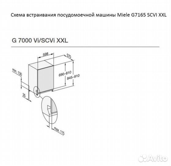 Miele посудомоечная машина G7165 scvi XXL