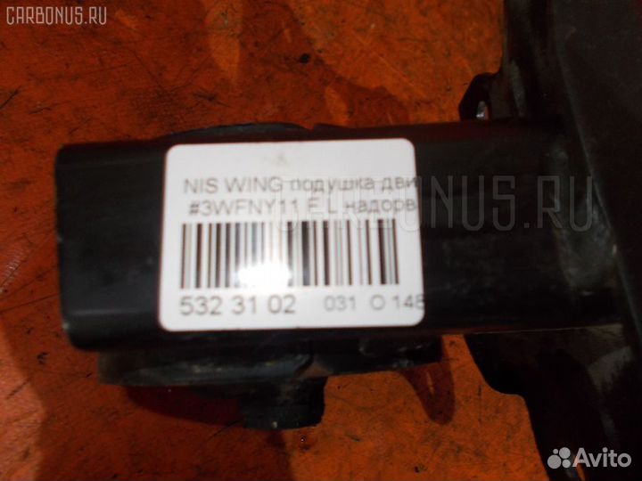 Подушка двс Nissan Wingroad wfny11 передняя левая