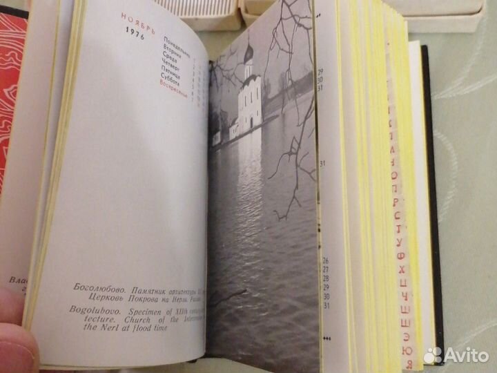 Записная сувенирная книжка