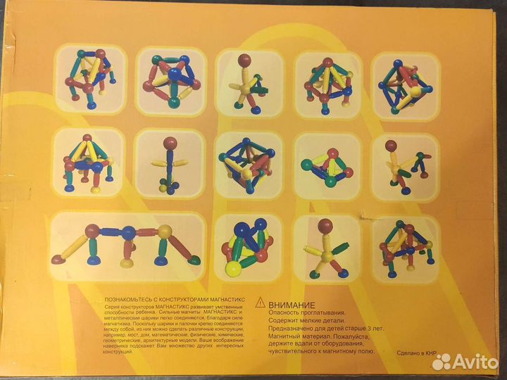 Детская игра магнастикс новая