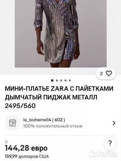 Коктейльное платье с пайетками