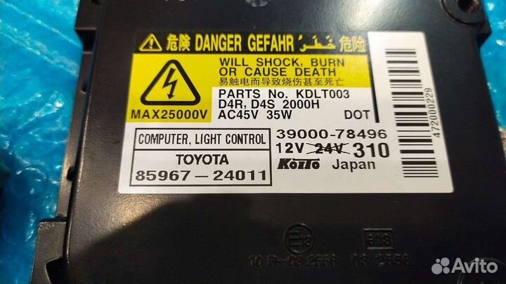 Блок Тойота Камри 40 розжига ксенона D4S NEW
