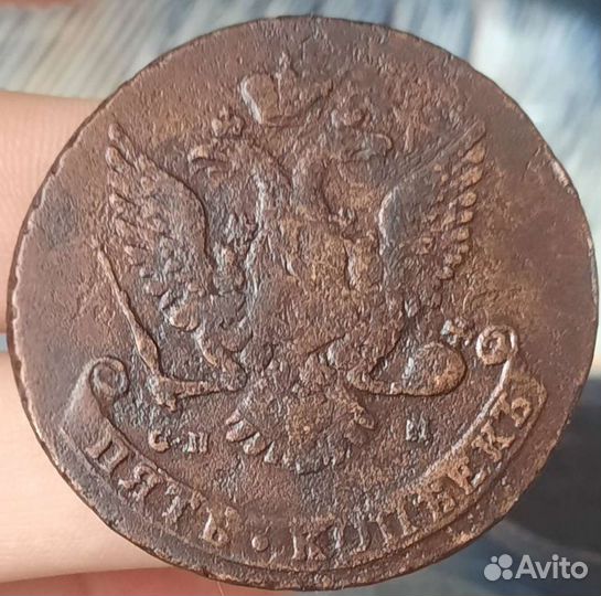 5 копеек 1763 сп-м буквы маленькие R