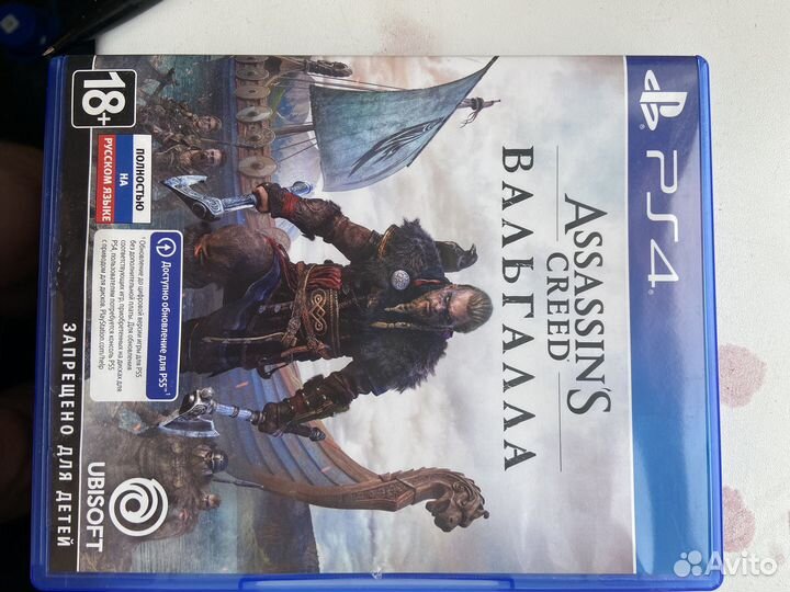 Assassins creed valhalla