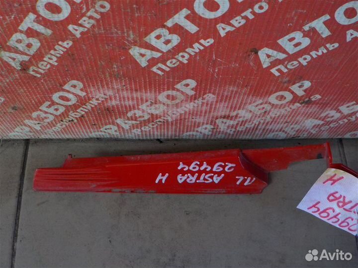 Уголок крыла передний левый Opel Astra-H хэтчбек