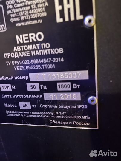 Кофемашина уникум неро суперавтомат Unicum Nero