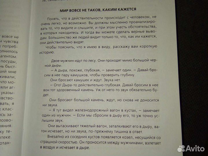 Новый язык телодвижений Алан Пиз