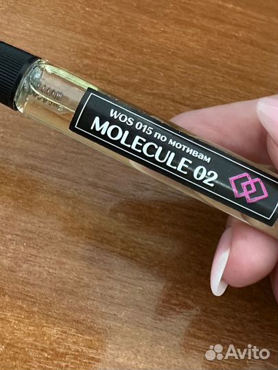 Духи отливанты