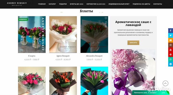 Готовый успешный интернет магазин цветов, 6 лет