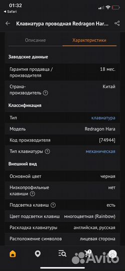 Игровая механическая клавиатура Redragon Hara