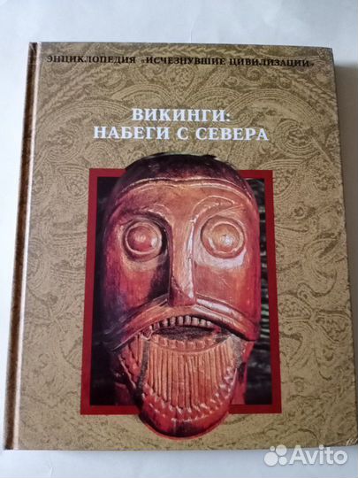 Энциклопедия