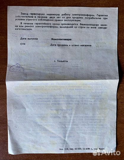 Электроконфорка экч-145-1/220 производство СССР