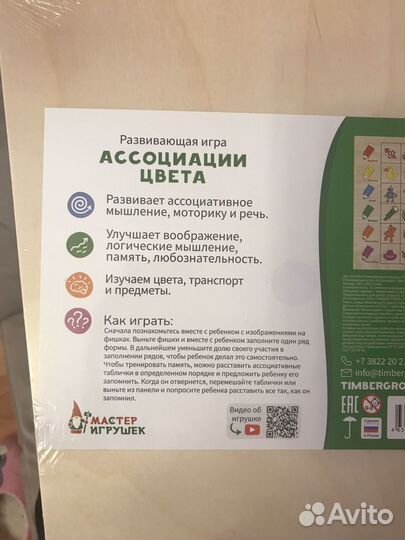 Развивающая деревянная игра для детей