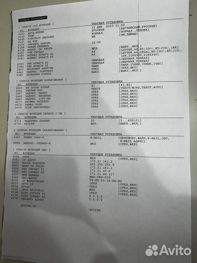 Принтер лазерный мфу Panasonic KX-MB2000