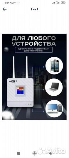 Wifi роутер 4g модем под любую сим