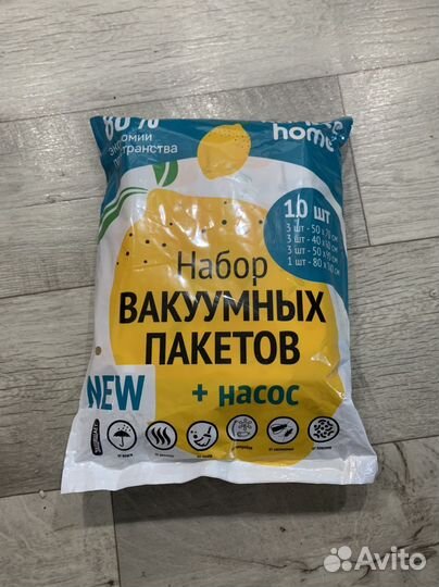 Набор вакуумных пакетов с насосом 10шт